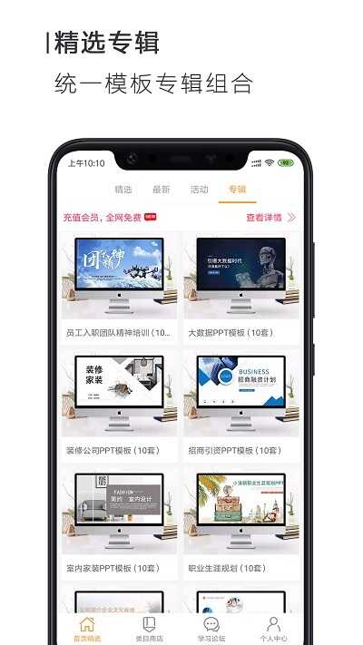 搜穗ppt辦公