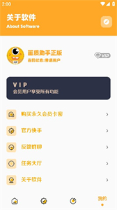 閃游cc準(zhǔn)星助手截圖