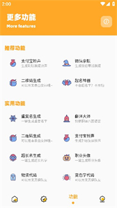 閃游cc準(zhǔn)星助手截圖