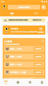 閃游cc準(zhǔn)星助手