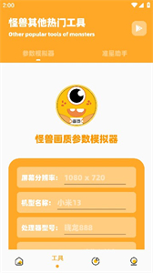 閃游cc準(zhǔn)星助手