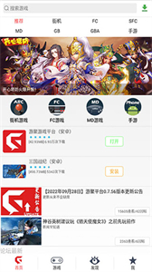游聚街機平臺截圖