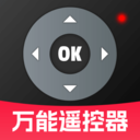 遙控器智能萬能管家