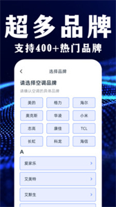 遙控器智能萬能管家