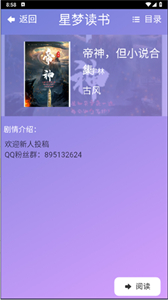 星夢讀書