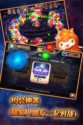 天天消祖瑪