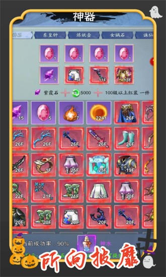 你有仙術(shù)我有神功