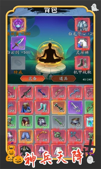 你有仙術(shù)我有神功截圖