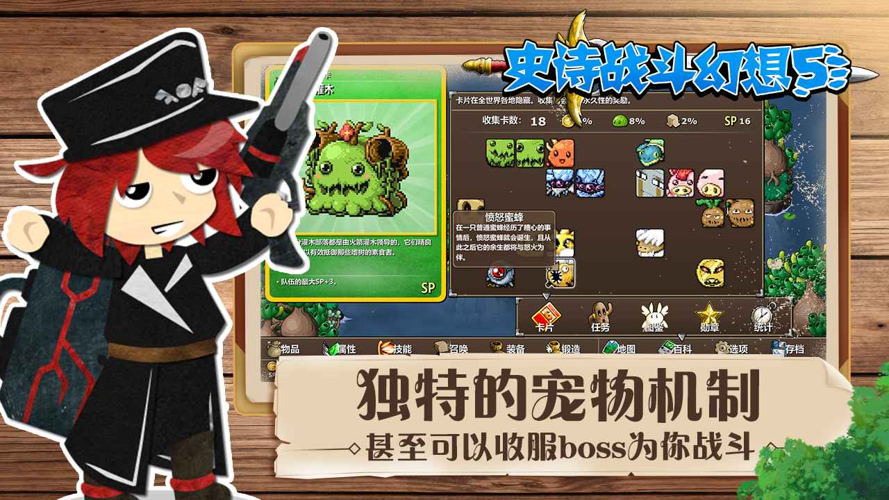 史詩戰(zhàn)斗幻想5手機版漢化