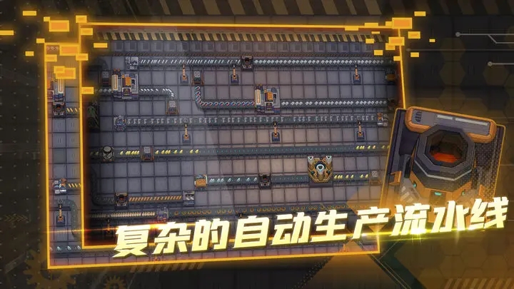 機(jī)械飛行師內(nèi)購