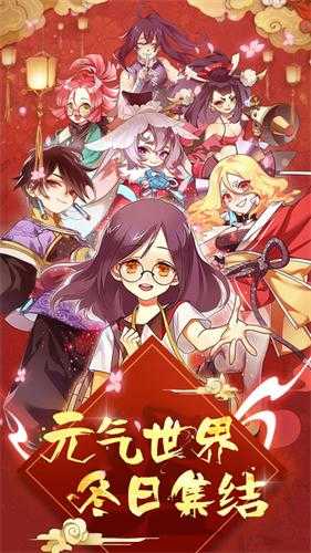 元氣召喚