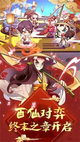 元氣召喚截圖