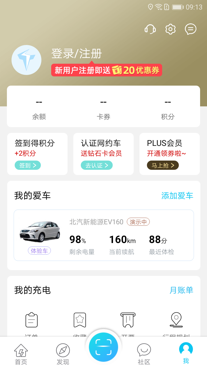 特來電截圖