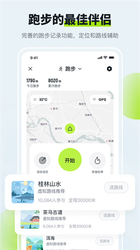 多多運動計步器截圖