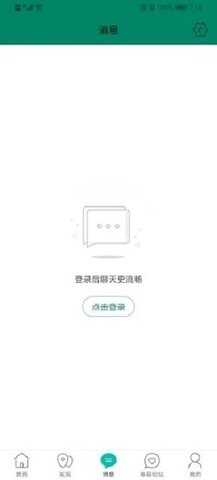 掌上壽州軟件