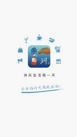 掌上壽州軟件截圖