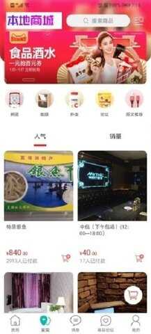 掌上壽州軟件截圖
