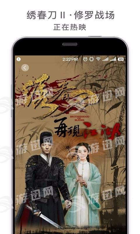歡喜首映手機(jī)版