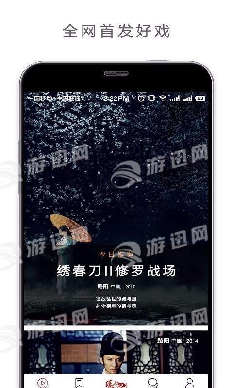歡喜首映手機(jī)版截圖