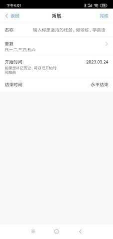 甜甜打卡官方版截圖