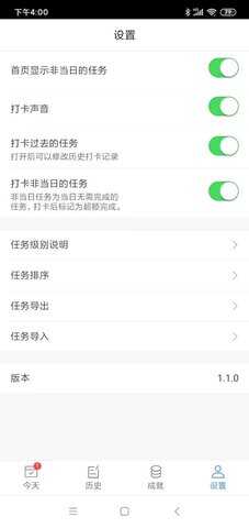 甜甜打卡官方版截圖