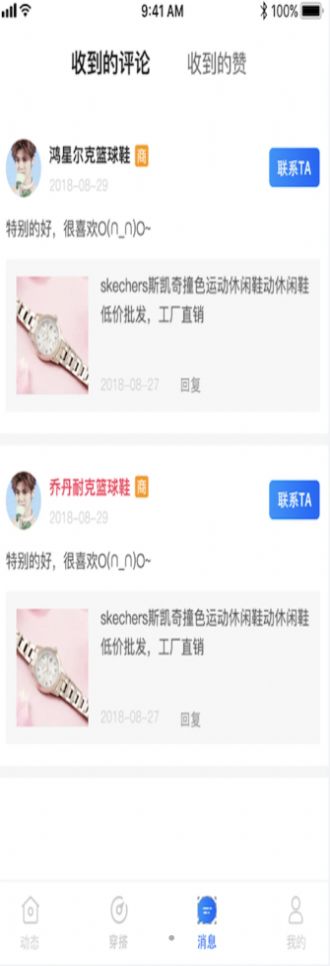鞋王貨源