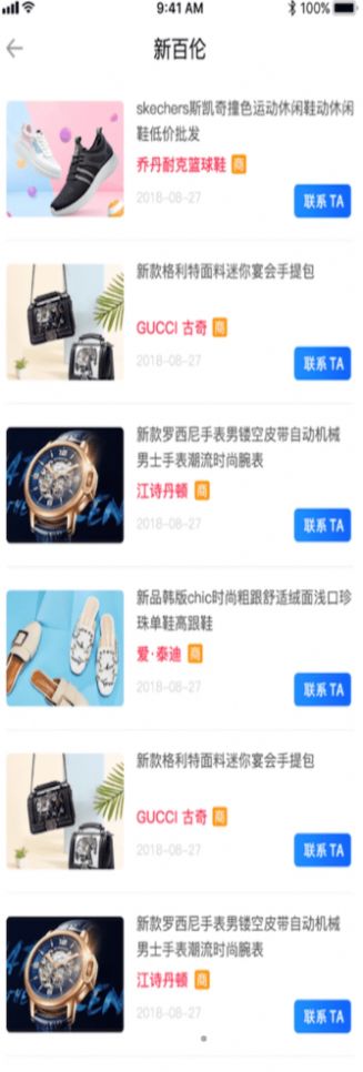 鞋王貨源截圖