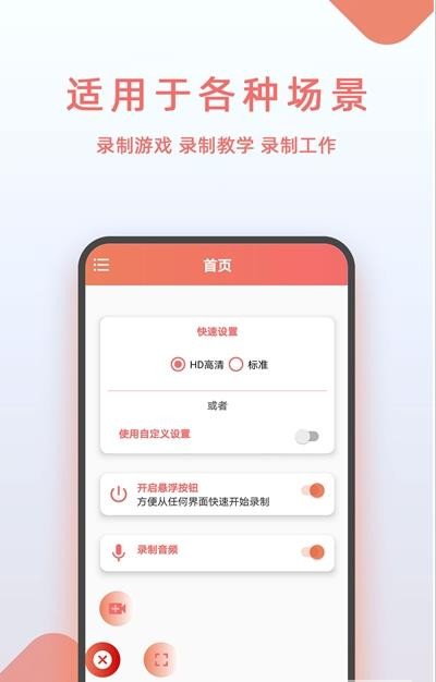 豆拍錄屏軟件截圖