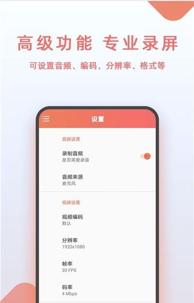 豆拍錄屏軟件截圖