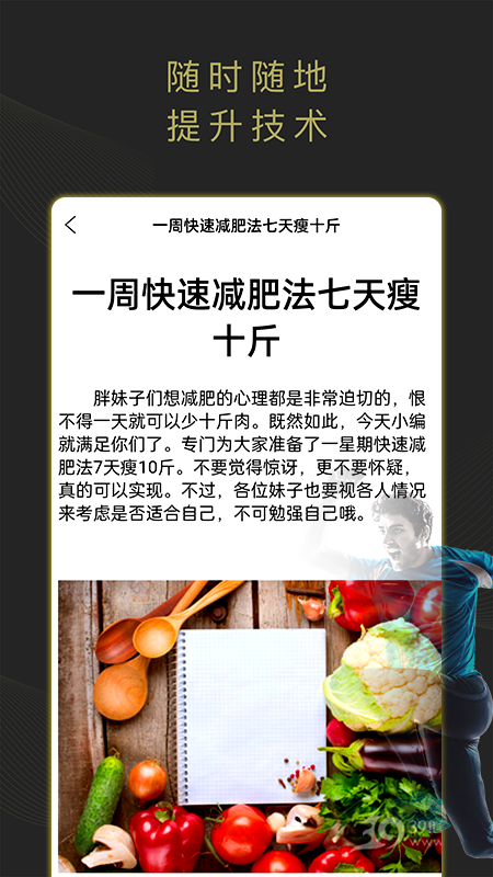 獵狐體育