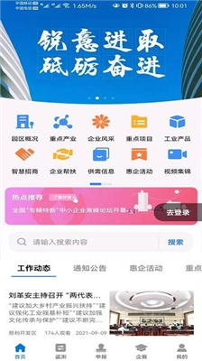 慈利開發(fā)區(qū)