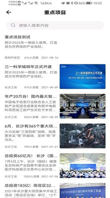 慈利開發(fā)區(qū)截圖