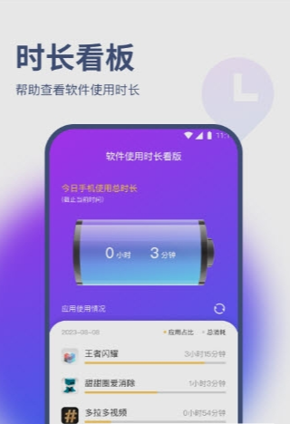 青風(fēng)流量王截圖