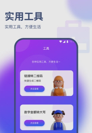 青風(fēng)流量王截圖