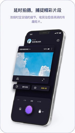 小默魔法相機手機版截圖