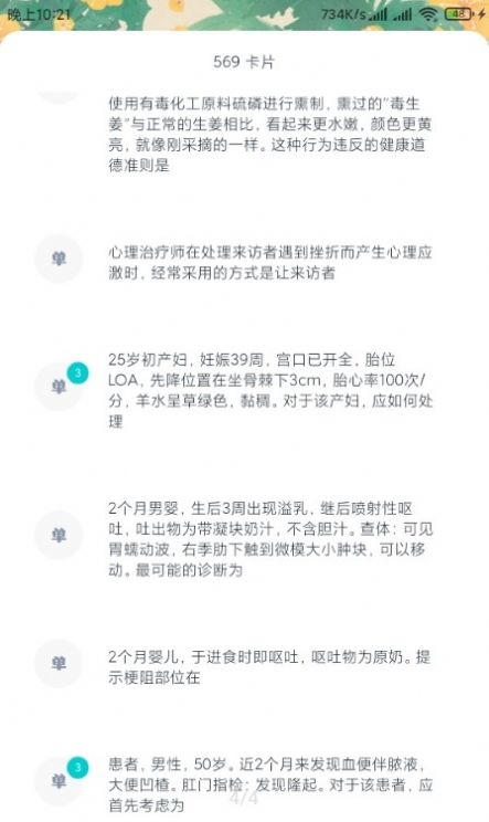 卡片記憶手機(jī)版