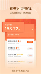 番茄小說永久VIP版截圖
