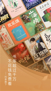 番茄小說永久VIP版截圖
