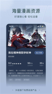 番茄小說永久VIP版