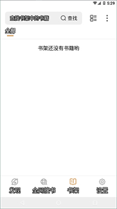 千岛小说1.4.7版本截图2