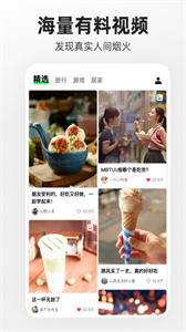 噗嘰截圖