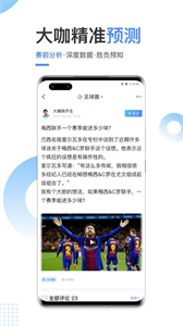 光速體育官網(wǎng)版截圖
