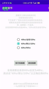 高級調(diào)節(jié)工具截圖