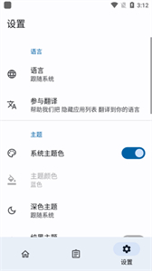 隱藏應(yīng)用列表截圖