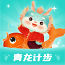 青龍計步