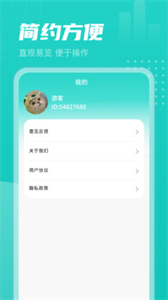青龍計(jì)步截圖