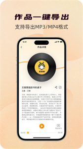 配音蜂截圖