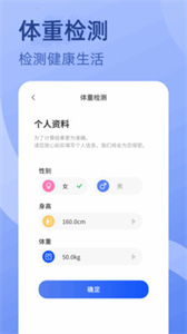 金喜計步截圖