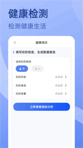 金喜計步截圖