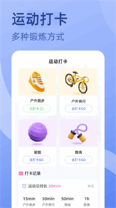 金喜計步截圖
